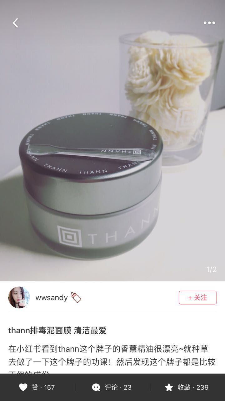 泰国thann精油的价格,泰国thann精油介绍