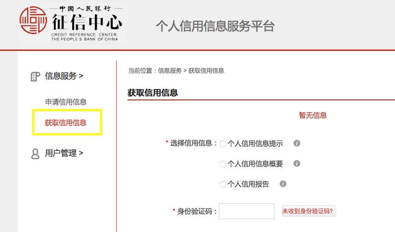 怎么样查自己的信用记录,怎样查个人信用记录官网