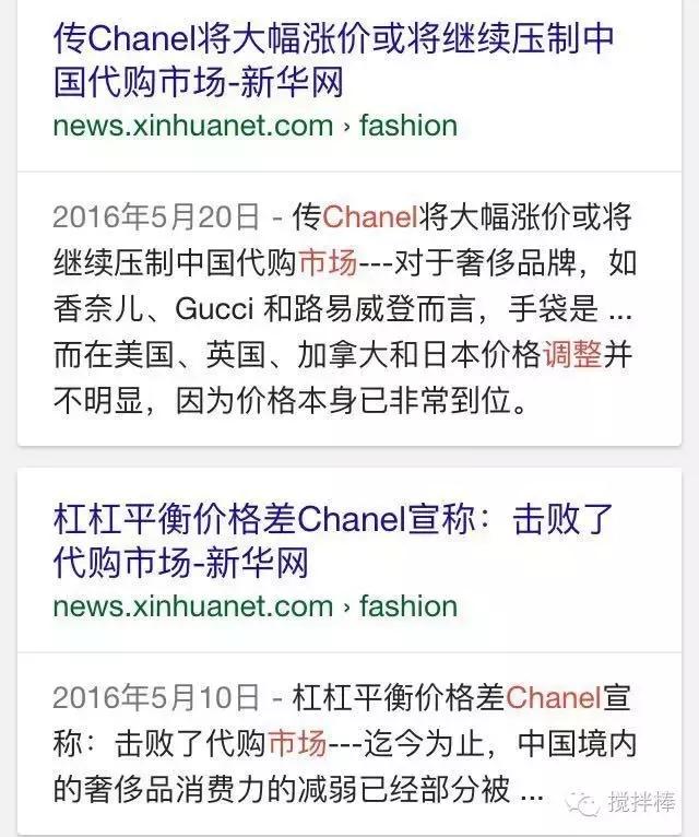 从前有一个牌子天天打击代购，后来它的CEO走掉了