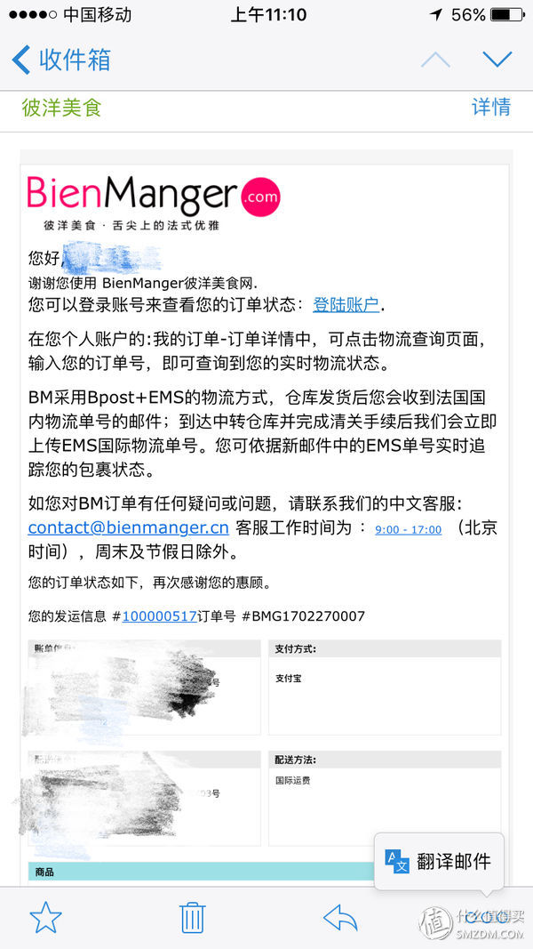 法国美食海淘Bienmanger（彼洋美食）中文官网测评