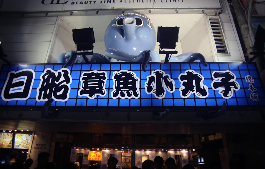 台湾自由行之东海大学-逢甲夜市