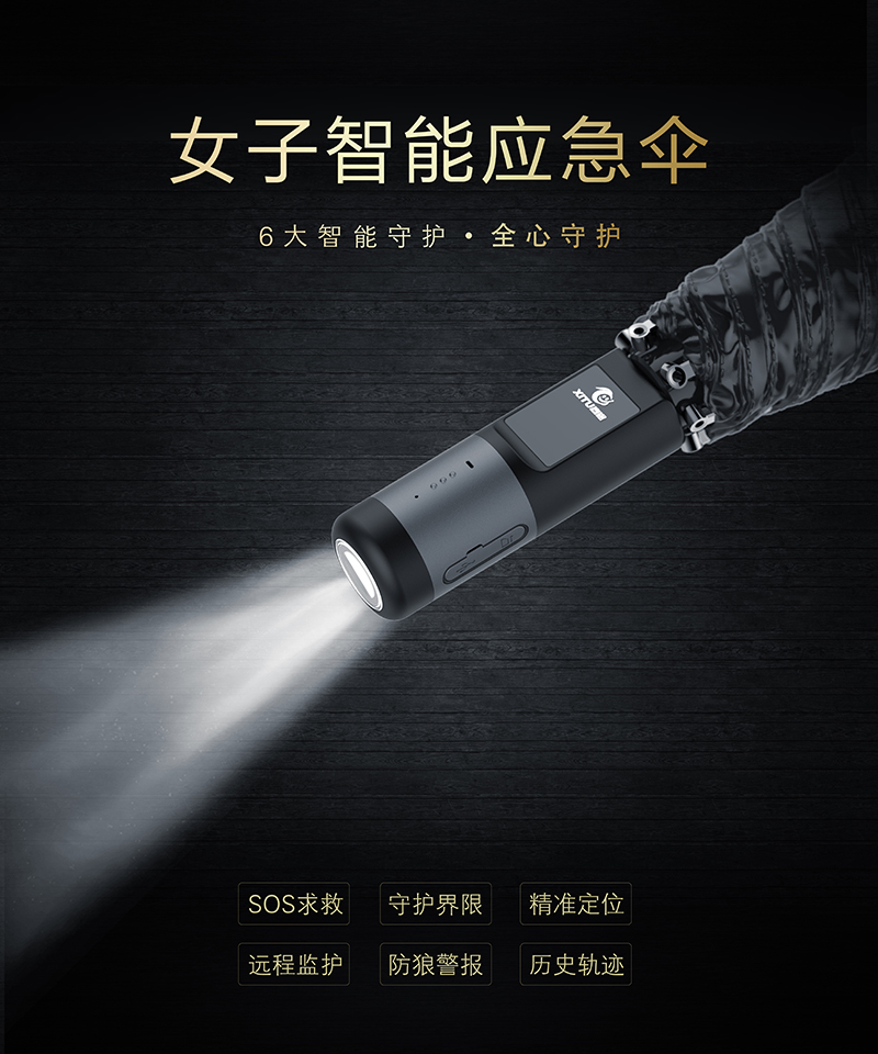 喜途深圳,深圳喜途