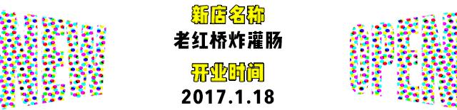 红遍南方的1点点终于来北京了!