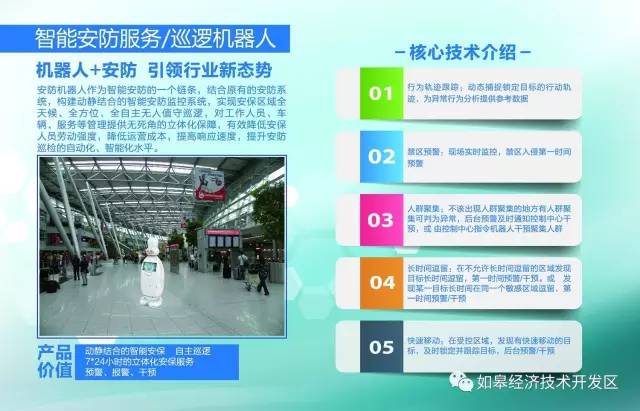 稳！2016年度中国十大服务机器人品牌揭晓，如皋木爷上榜！