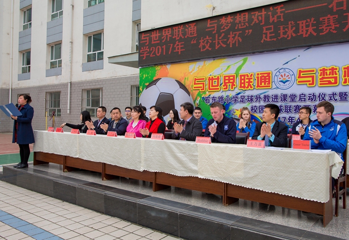 合作开展校园足球培训,校园足球联合队