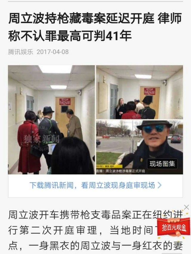 周立波事件后他怎么样了,周立波美国真实事件