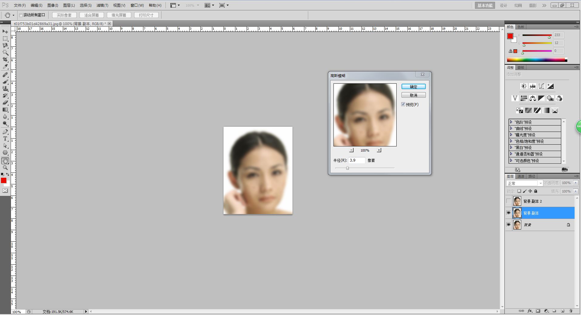 ps如何美颜磨皮,ps磨皮美颜基础教程