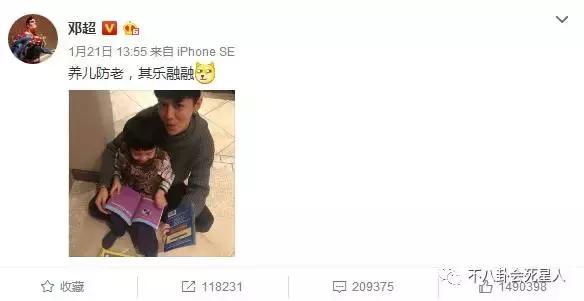 邓超为什么叫鹿晗儿子,邓超在跑男叫鹿晗儿子第几期