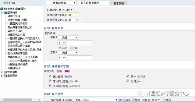 原创｜写论文不去这10个网站数据库，你可能用的都是假数据