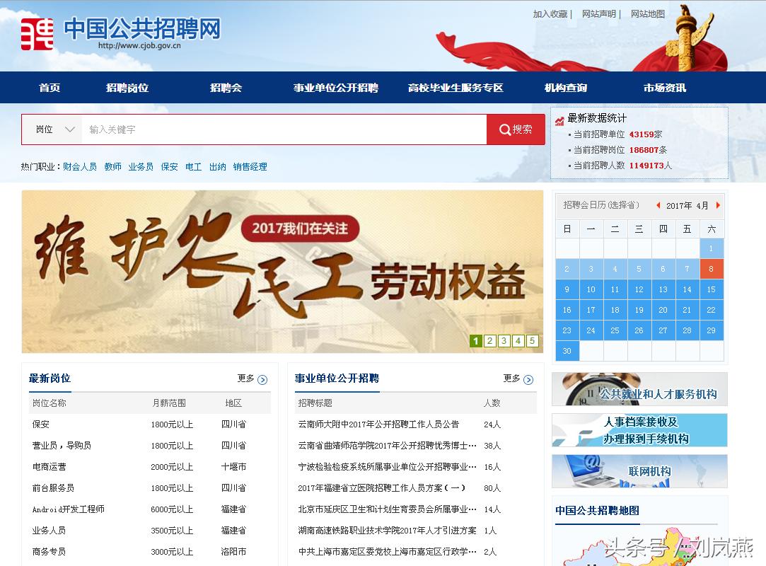 知名招聘网站有哪些,6大招聘网