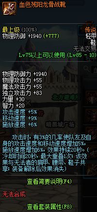 dnf任务传说,dnf最新传说套装