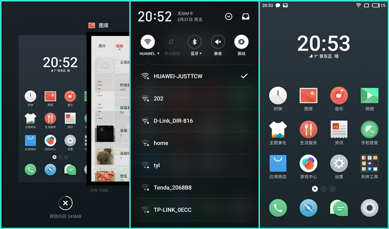 魅族mx6更换总成教程,魅族mx6和note6
