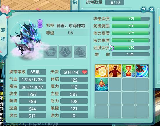 神武99狮驼岭,神武99狮驼日常