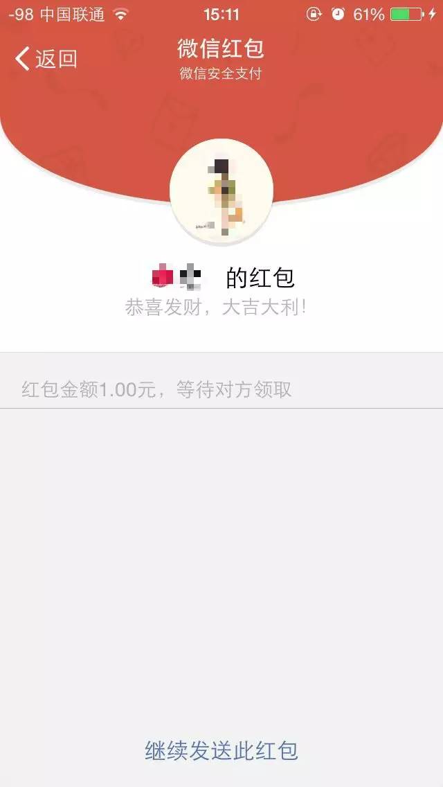 发出去的红包秒撤回来吗,超过30块的红包可以撤回是真的吗