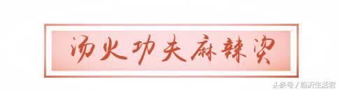临沂比较火的麻辣烫,临沂美食推荐老店麻辣烫