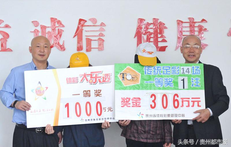 贵州彩票开出6.8个亿号码,贵州体育彩票