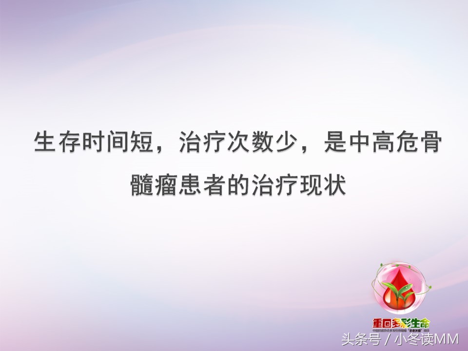 骨髓瘤中高危患者,骨髓瘤高危能转低危吗