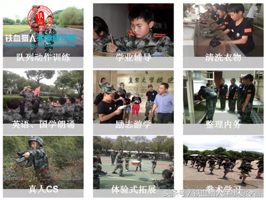 铁血猎人夏令营解决方案,铁血猎人夏令营
