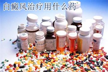 他克莫司治疗白癜风正确用法,竹霜治疗白癜风正确使用方法