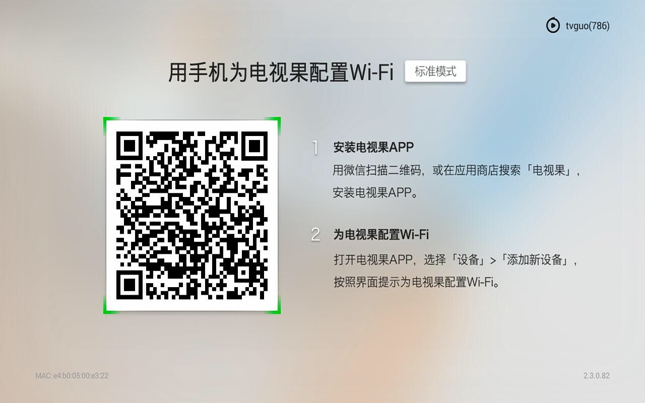 小身材大能量,爱奇艺电视果测评