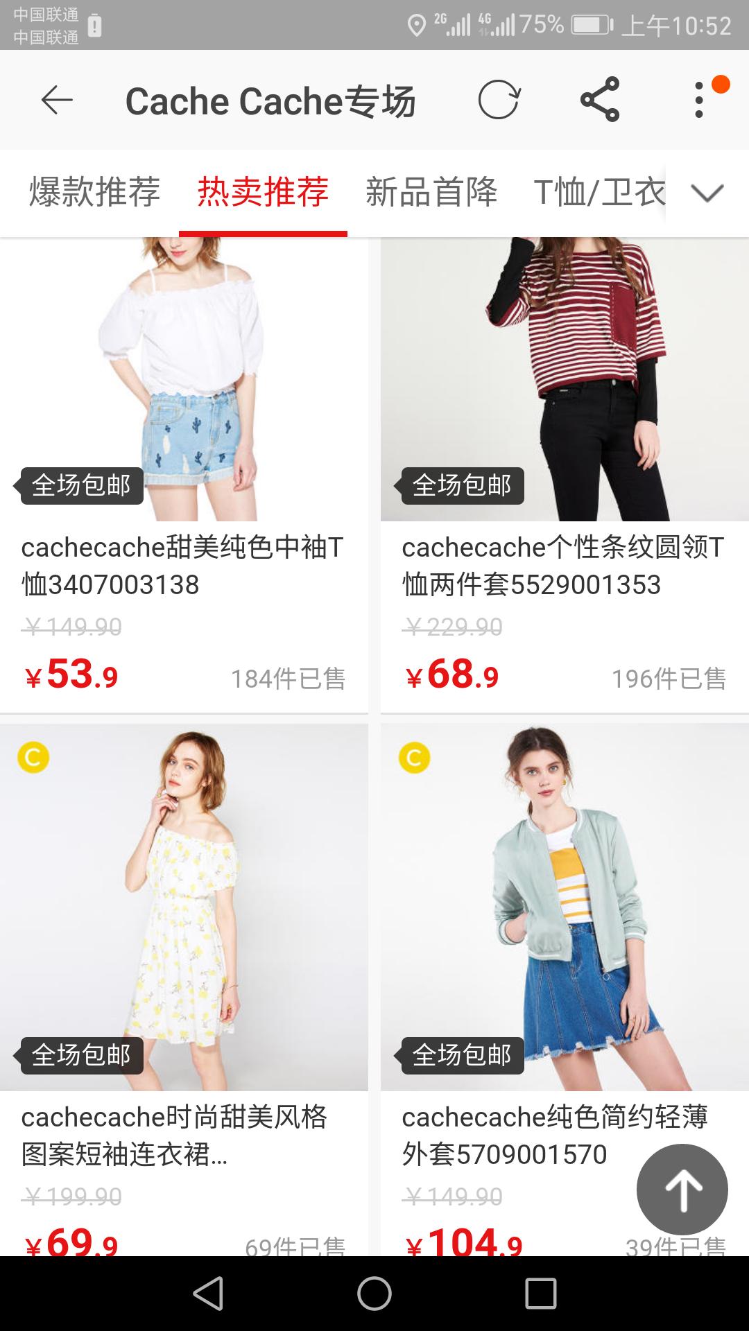 淘宝比较好的女装品牌,淘宝品牌女装折扣店推荐
