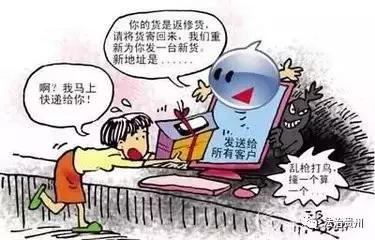 注意网购陷阱,警惕网购预售陷阱