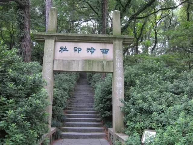 西泠印社比赛含金量,西泠印社和中书协哪个厉害