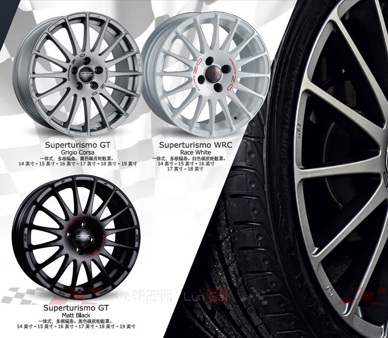 ozsuperturismo轮毂评测,ozsuperturismo轮毂