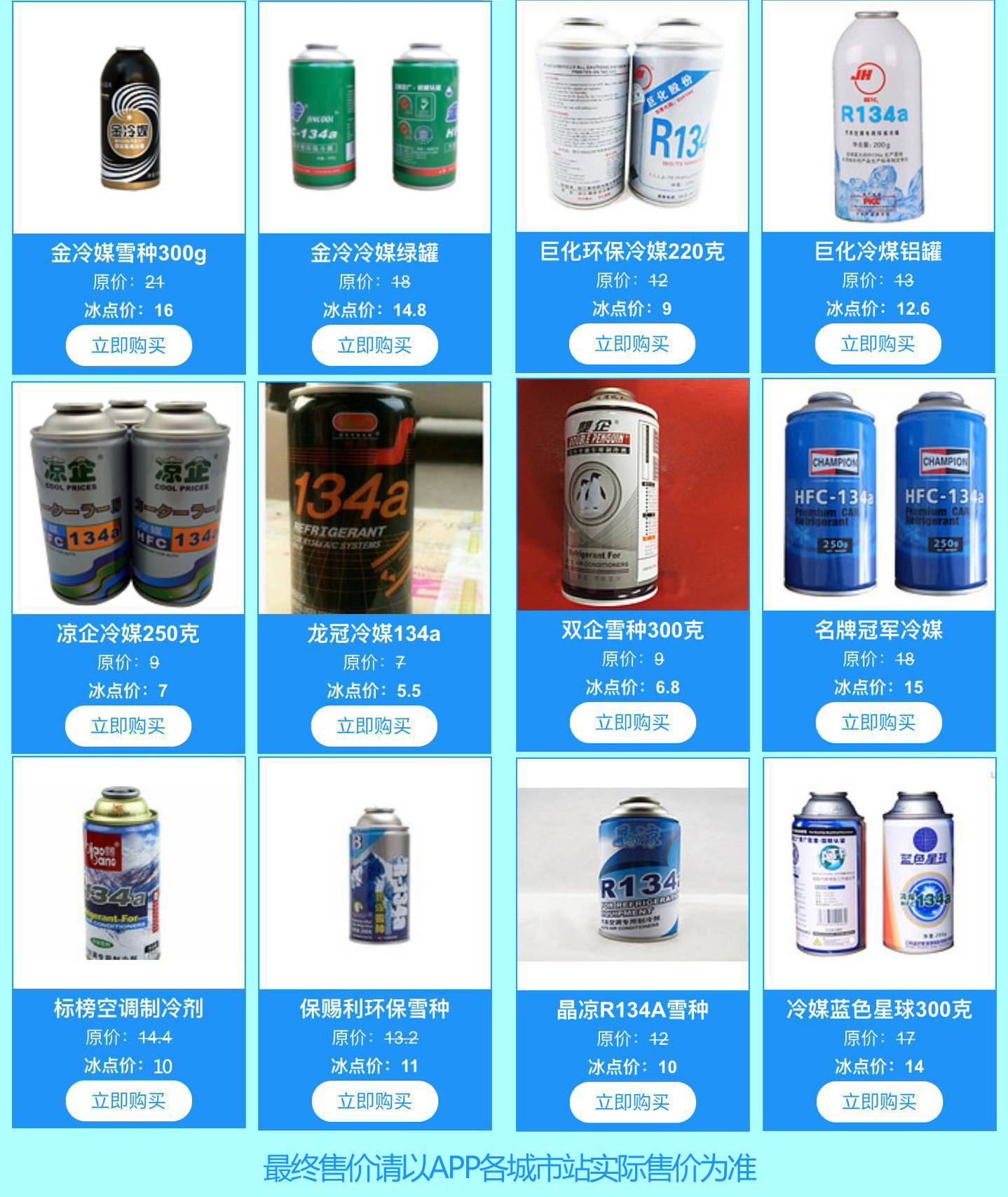 神汽在线怎么样,汽车冷媒评测