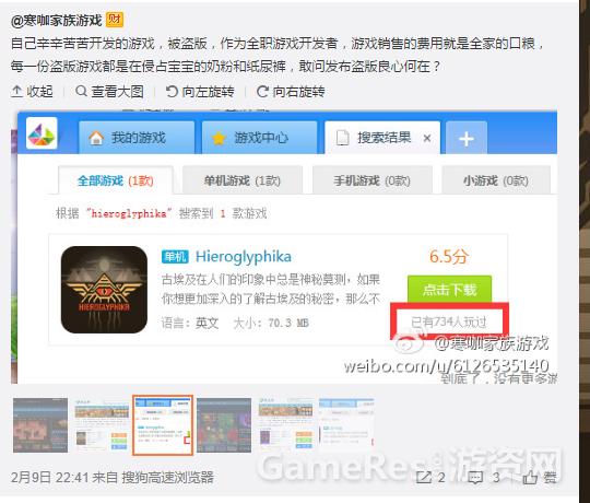 悲催:他们的游戏正在发售呢,破解版就已经出来了