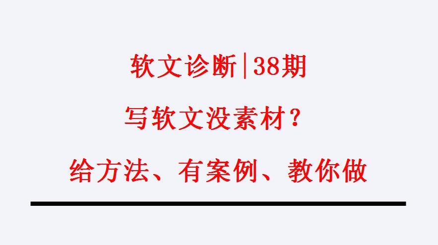 软文写作技巧这4个套路你知道吗,软文写作技巧及软文范例