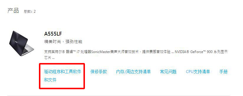 华硕战刃2驱动程序怎么安装,华硕键盘怎么更新驱动程序