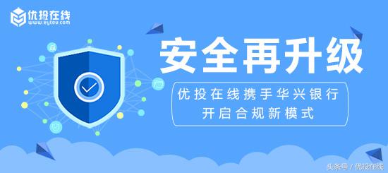 优投在线助你财富升值,优投在线理财平台