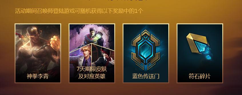 lol龙瞎皮肤见龙在田,龙瞎皮肤lol详细攻略