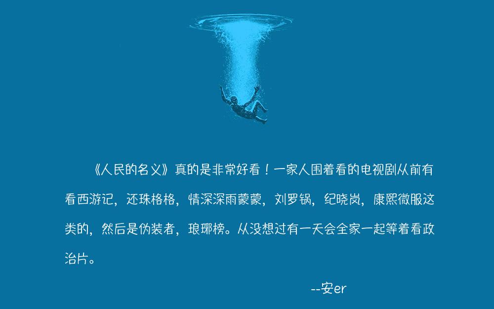人民的名义55集和52集区别在哪,人民的名义解读19