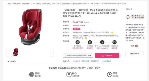 maxcosi安全座椅安装步骤,安全座椅十大排名德国牌子