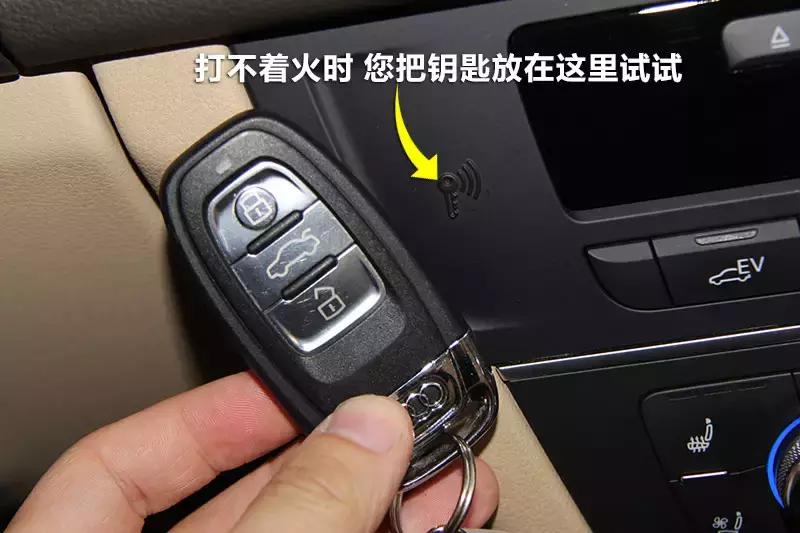 汽车感应钥匙为什么感应开门不了,速腾感应钥匙开不了车门