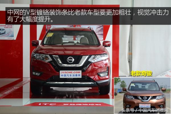 2017款新奇骏内饰改装,新款奇骏前脸改装