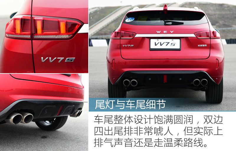 weyvv7s汽车,wey汽车vv7s