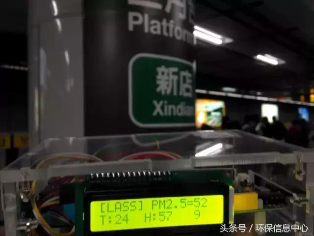 国际研究地铁PM2.5高台湾北捷实测也相符