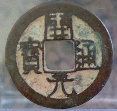 开元通宝阔开长通价格,开元通宝稀有版别图片及价格