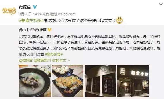 郑州最好的私藏馆子,郑州10家好评如潮的饕餮馆子