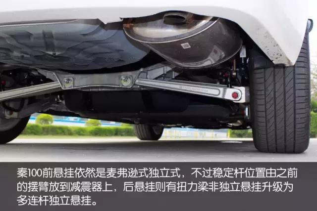 17款比亚迪秦100评测,比亚迪秦100油电混合动力怎么样