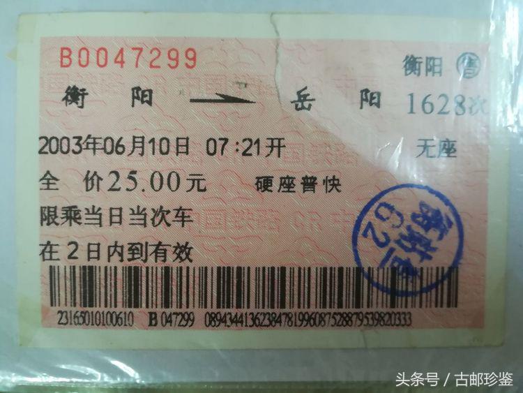 翻出多年以前的旅游门票满是回忆,翻到曾经的记录才发现是多么美好