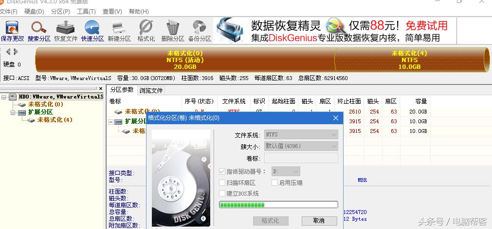 pe装系统提示格式化分区错误,pe系统固态硬盘无法格式化分区