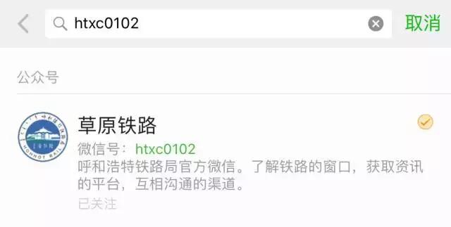 呼和浩特到北京的z318次火车,呼和浩特到北京火车z316