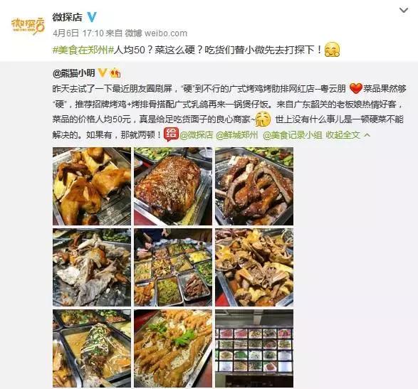 郑州最好的私藏馆子,郑州10家好评如潮的饕餮馆子