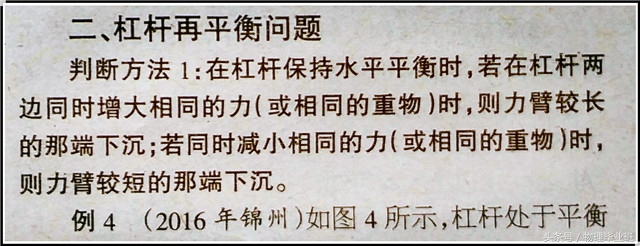 给你一个支点，你就能撬动地球？中学物理告诉你，不可能！