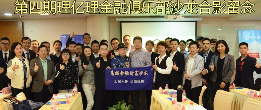 理亿理携手金融巨子共同探索绿色出行新思路