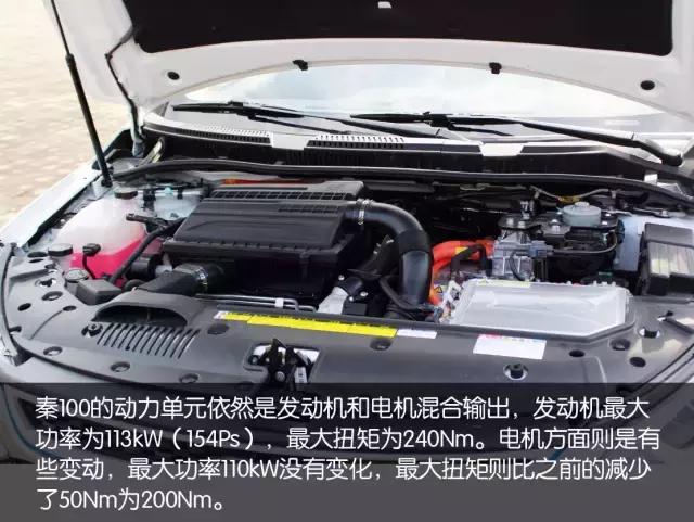 17款比亚迪秦100评测,比亚迪秦100油电混合动力怎么样